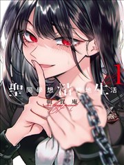 蜘蛛侠暗影宇宙 章鱼博士的假面 漫画封面